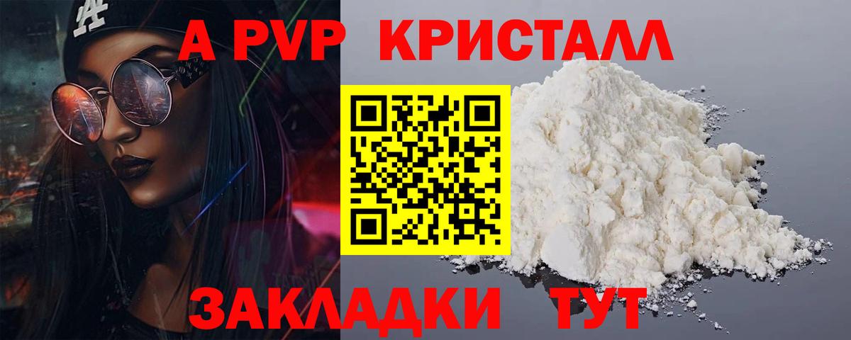 Alpha PVP СК Благодарный