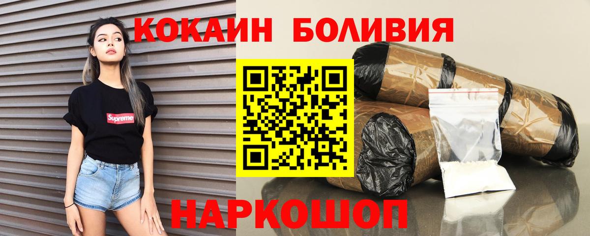 COCAIN Эквадор  Кокаин FishScale  Вход с VPN  Благодарный 
