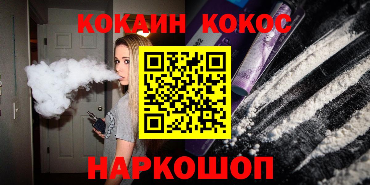 Кокаин Fish Scale Благодарный