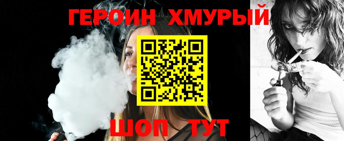 ГЕРОИН Афган  Вход с VPN  Благодарный 