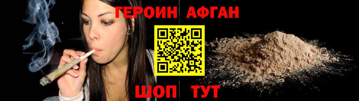 Героин герыч Благодарный
