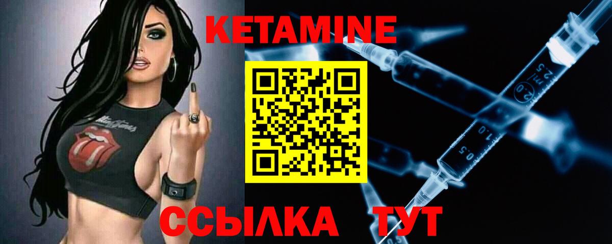 Кетамин ketamine  Кетамин ketamine  Благодарный  Вход с VPN 