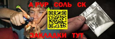 соль ск Аргун