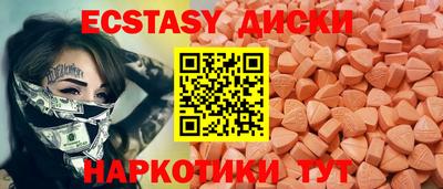 экстази Апшеронск