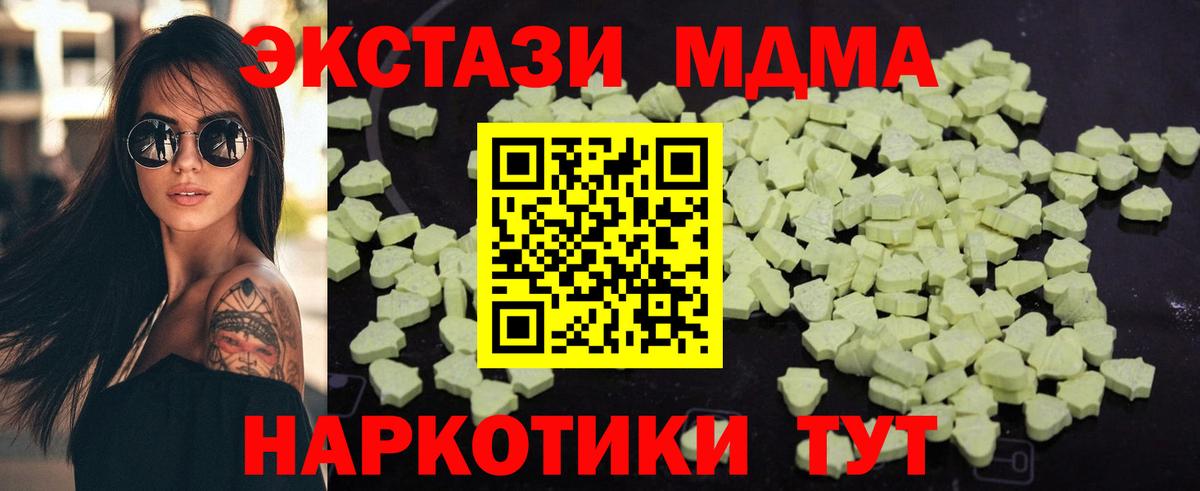 MDMA  МДМА молли  Вход с VPN  MDMA crystal  Благодарный 