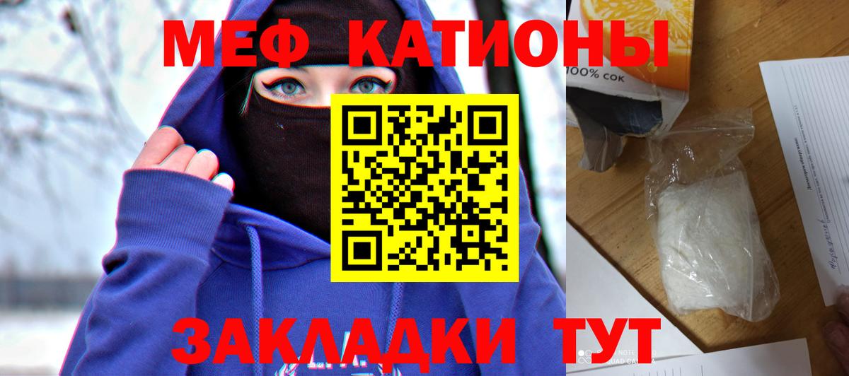 Меф мяу мяу  Благодарный