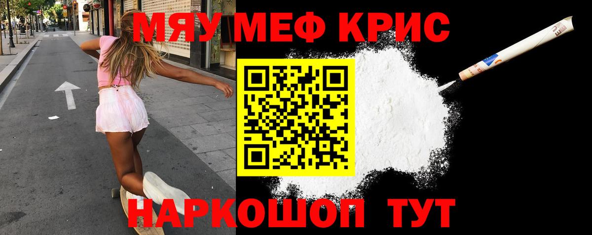 Благодарный  МЯУ-МЯУ мяу мяу  Мефедрон  наркота  Вход с VPN 