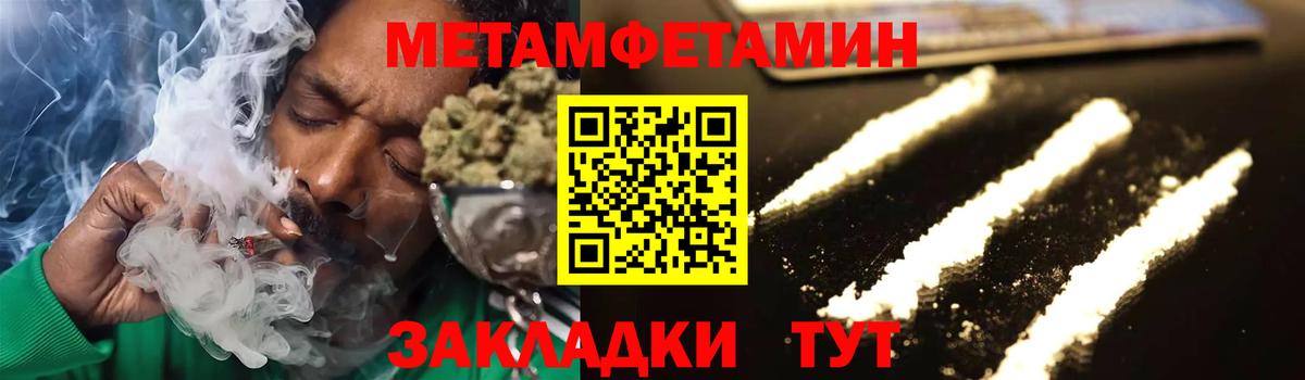 Первитин мет  Метамфетамин  Благодарный  Вход с VPN 