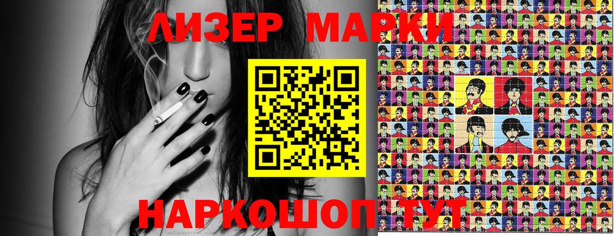 Наркотические марки 1,5мг Благодарный