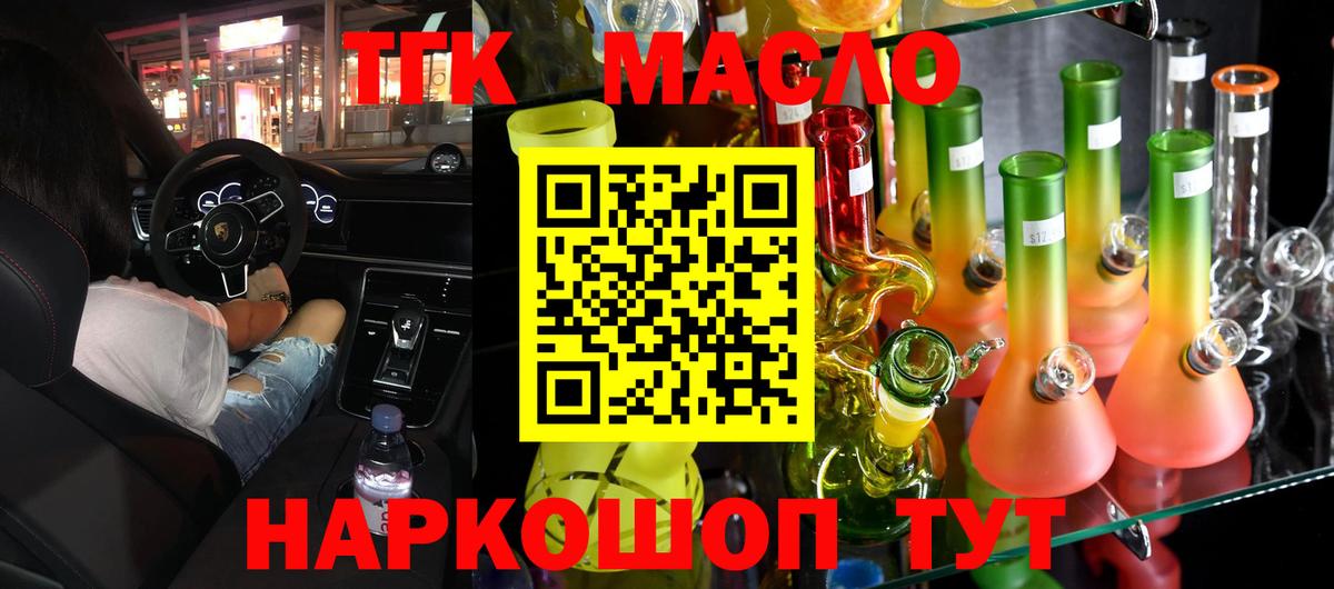 ТГК вейп с тгк Благодарный